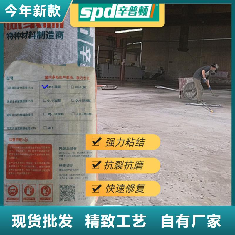 地面快速修补料供应商