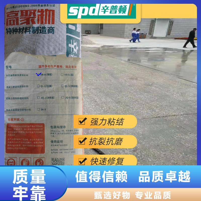 厂区地面快速修补料施工