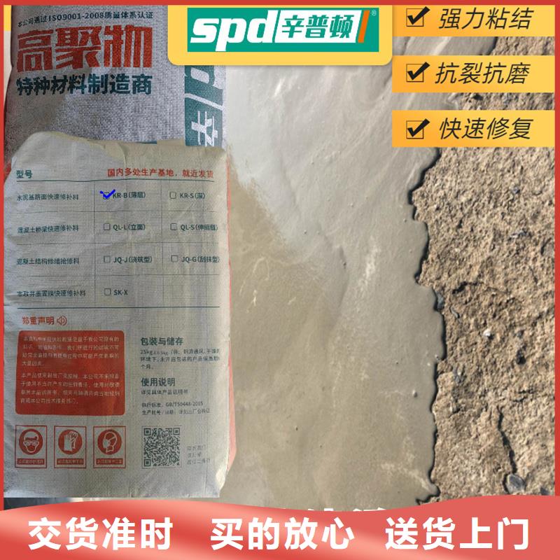 公路薄层修补抢修料正规厂家