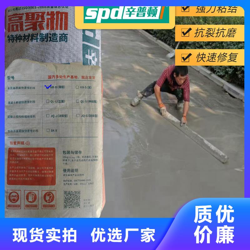 公路薄层快速修补料厂家报价