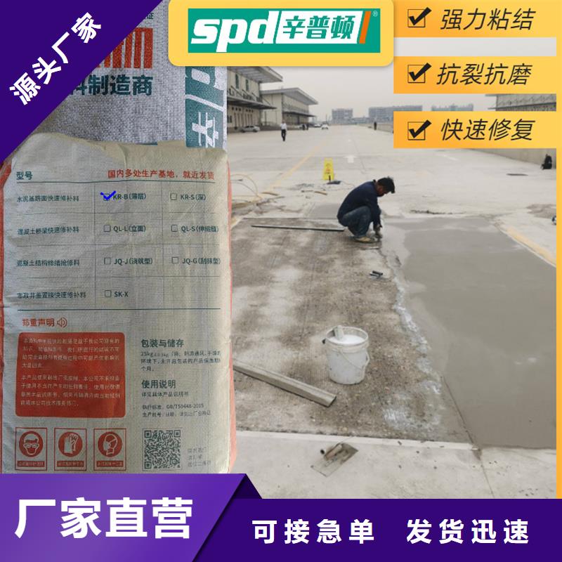场地快速修补料出厂价格