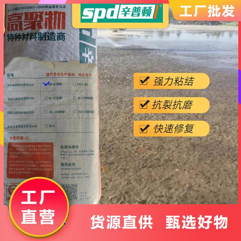 水泥快速修補料廠家直供