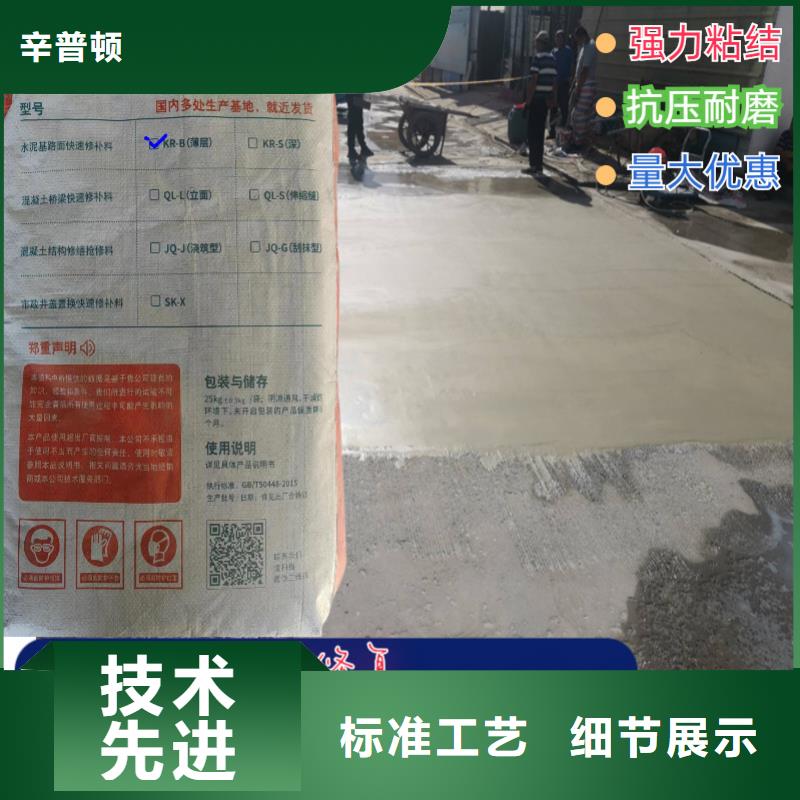 2小通车快速修补料直供厂家