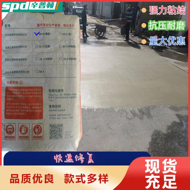 道路薄层快速修补料供应商