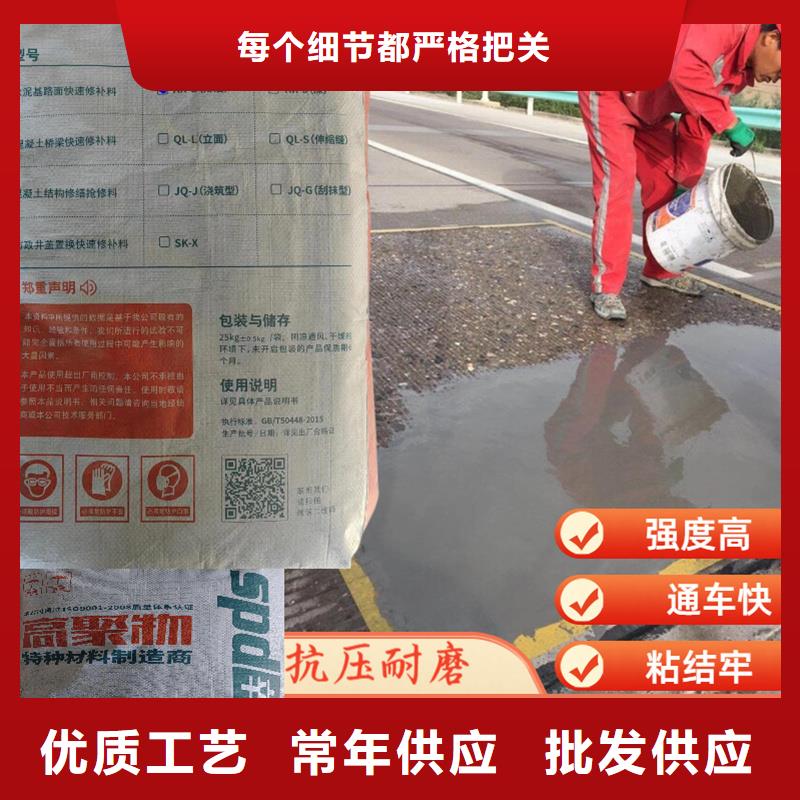 車間地面快速修補料生產廠家