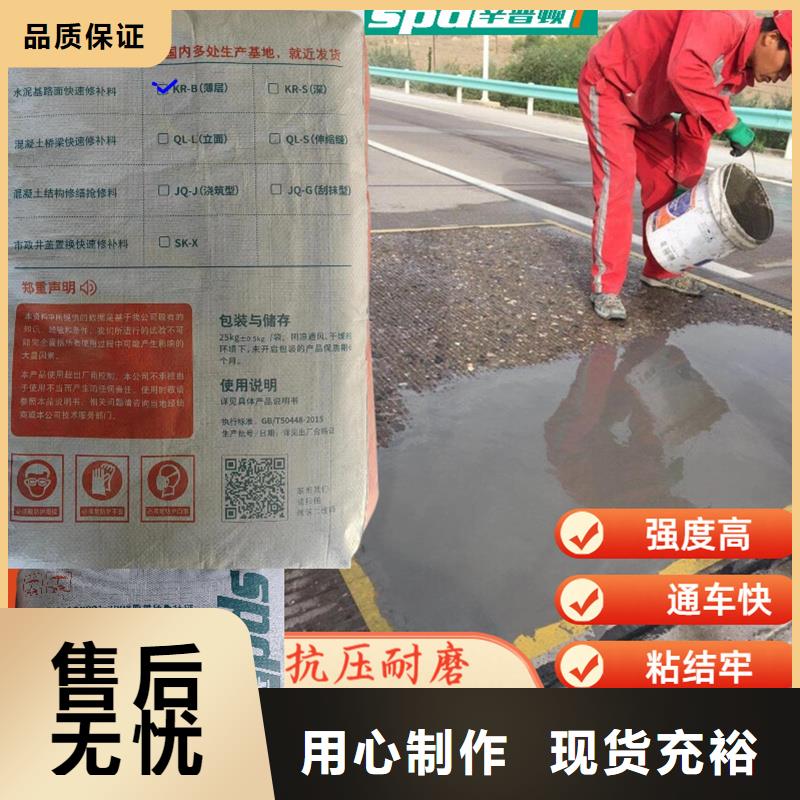 公路快速修补料厂家报价
