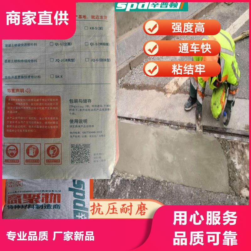 地面快速修補料供應