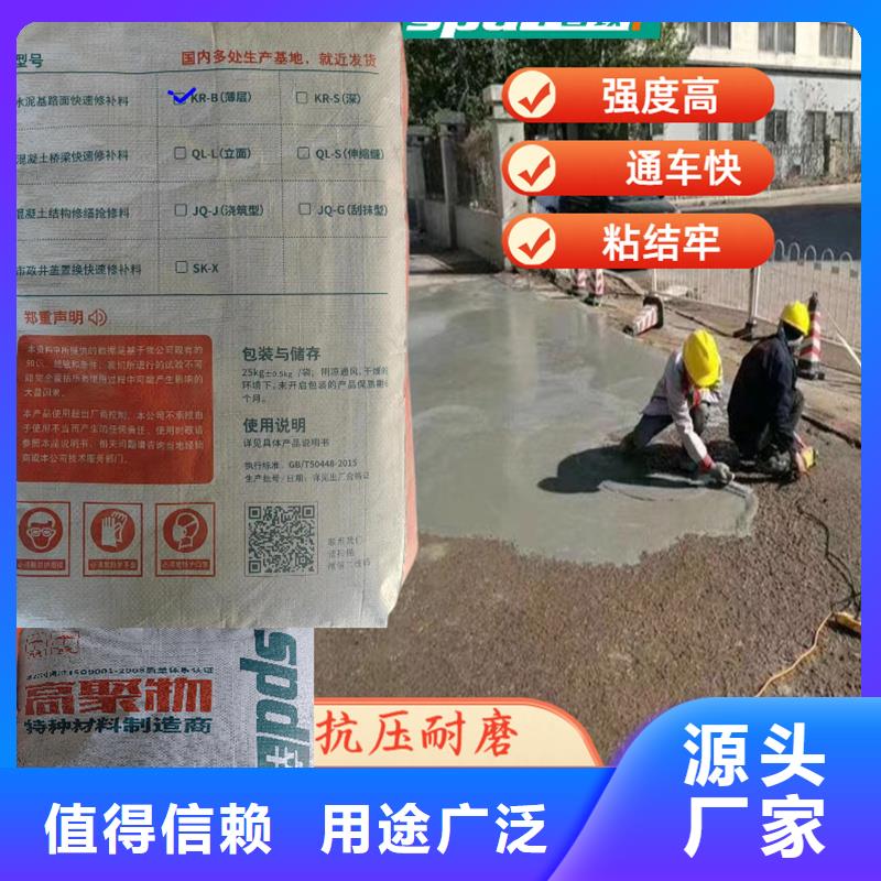 水泥快速修补料生产厂家