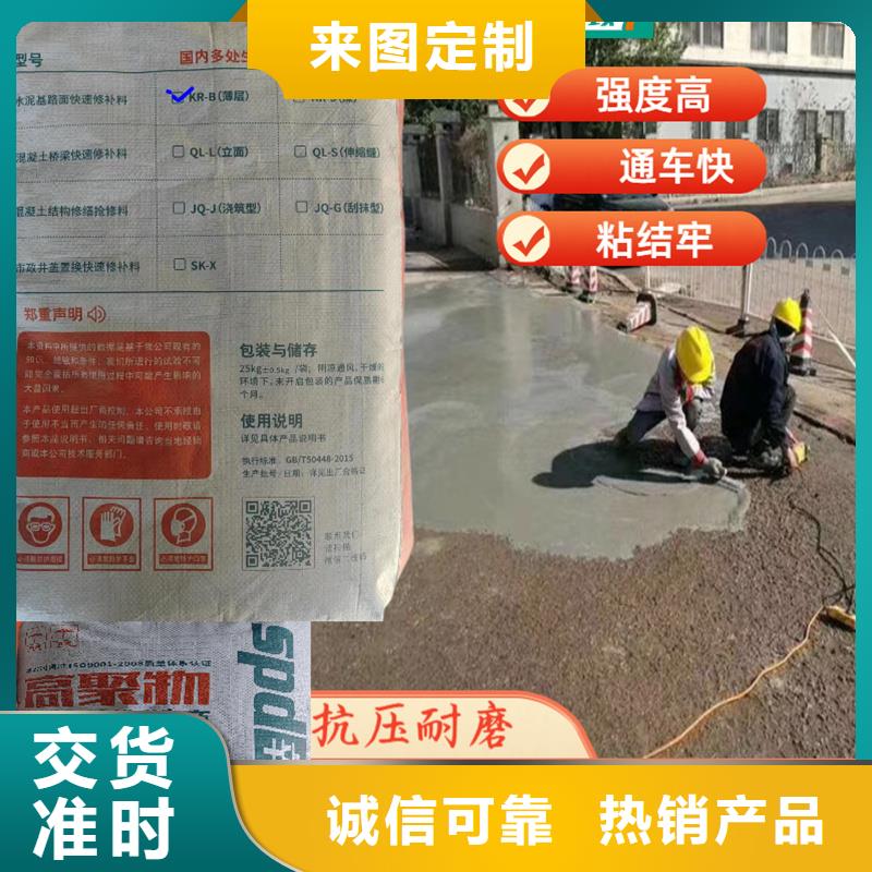 地面快速修補(bǔ)料公司