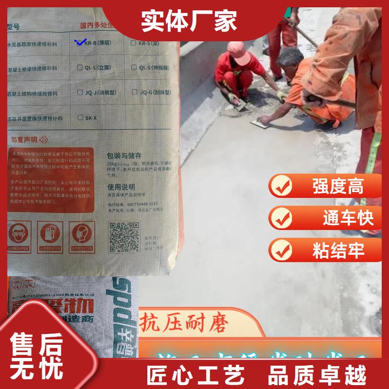 车间地面快速修补料零售