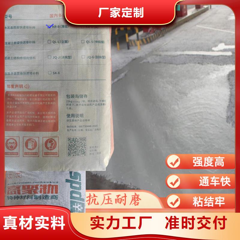地面快速修补料供应商