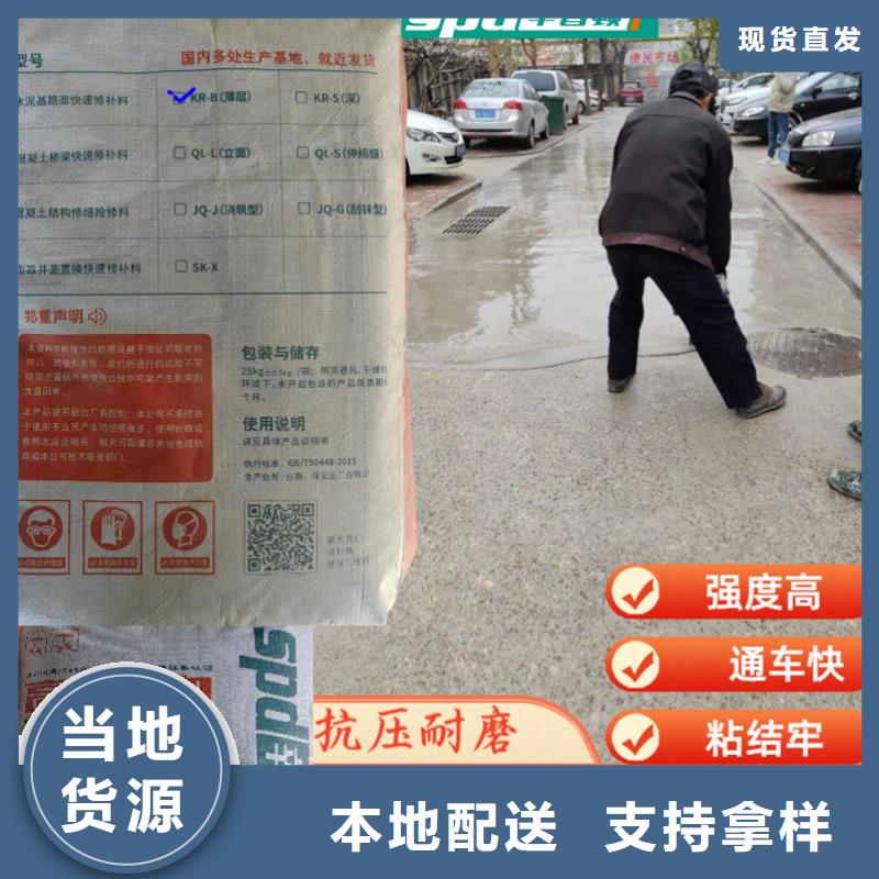 路面快修料正规厂家