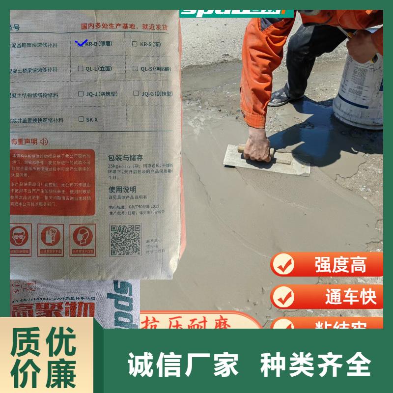 公路薄层修补料供应商