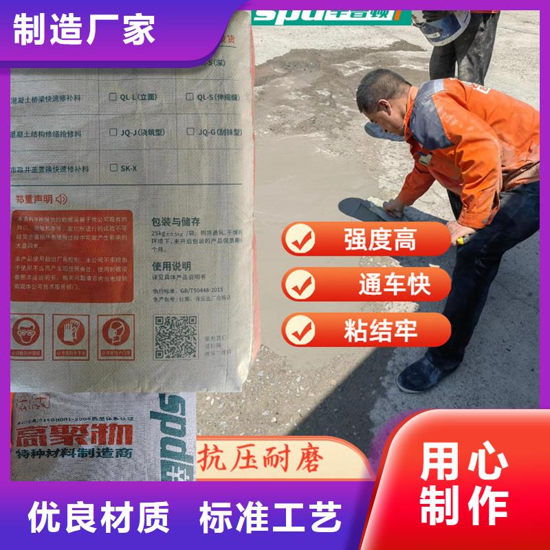 混凝土路面薄层快修料厂家直供