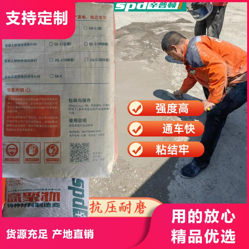 道路薄层快速修补料厂家