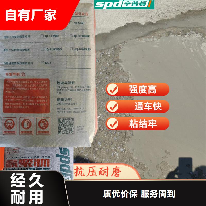 混凝土快速修补料规格