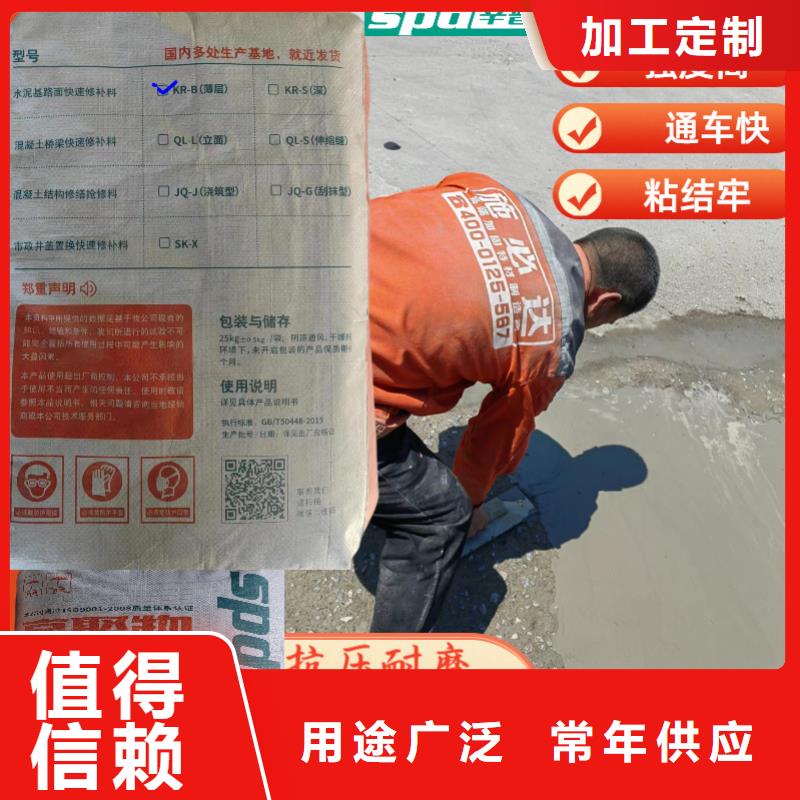 辛普顿无声爆破剂【路面快速修补料】混凝土龟裂修复液源头厂家直销qy55.com