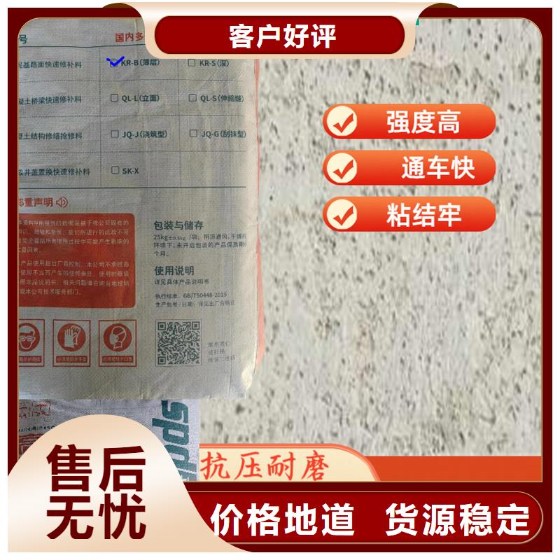 公路快速修补料供应
