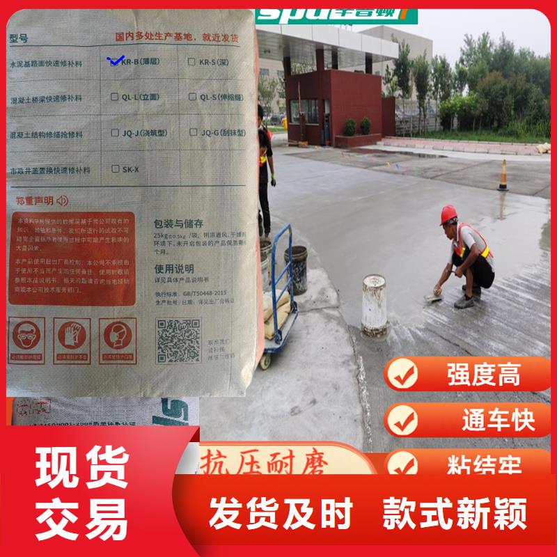 公路快速修补料价格