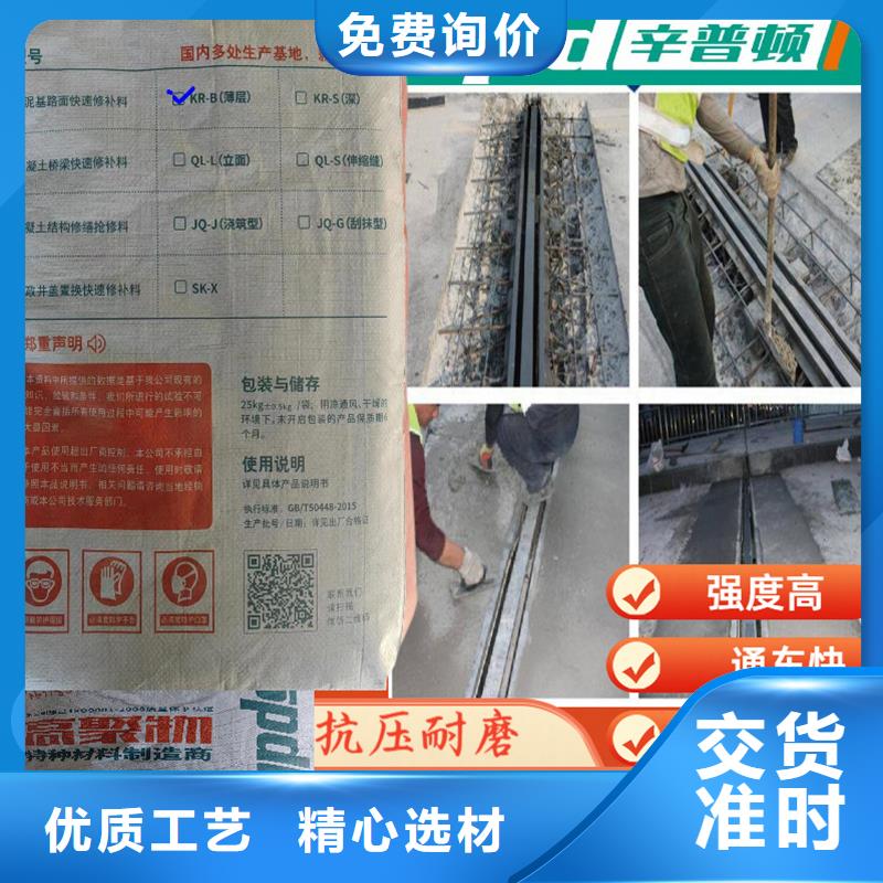 路面快速修补料-【防水堵漏注浆液】厂家货源