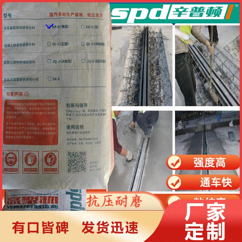 地面快速修補料型號齊全