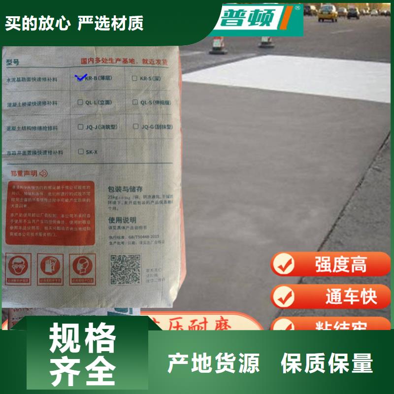 混凝土网状裂缝修复剂视频-混凝土网状裂缝修复剂-广西省贵港市【本土】公司-港南|港北|来宾|河池|防城港|南宁|钦州