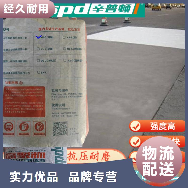 地面快速修补料实体厂家