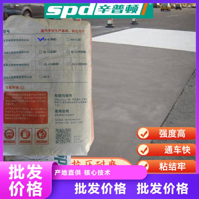 公路薄层修补料供应商