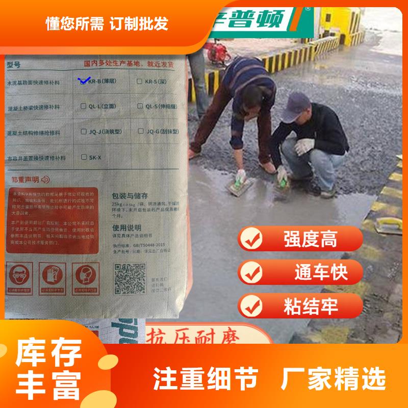 地面快速修补料实体厂家