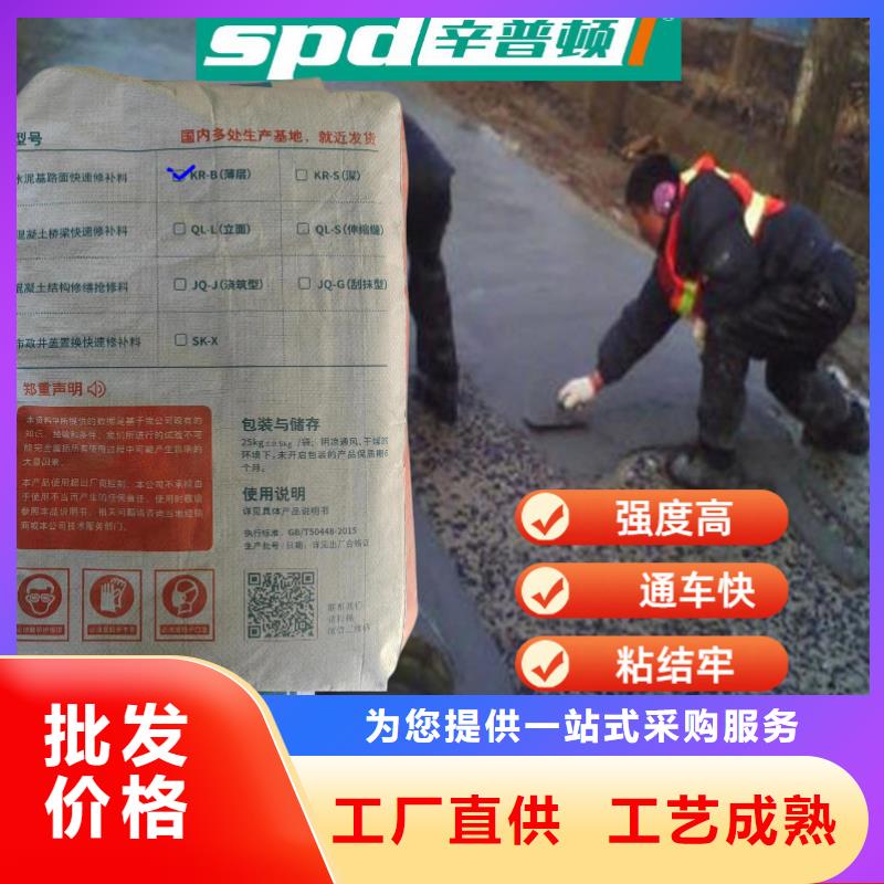 薄層快速修補料正規廠家