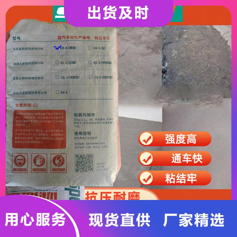 高強水泥基快速修補料廠家