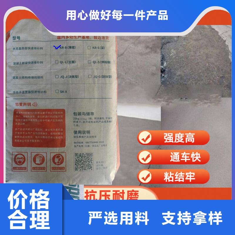 公路快速修补料供应