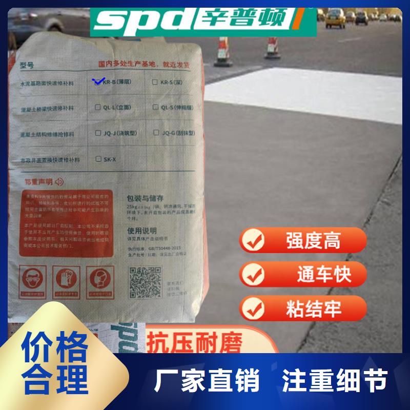 快速通车修补料零售