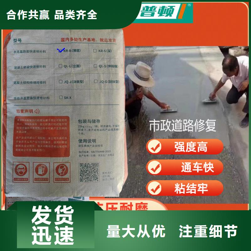 公路薄层快速修补料零售