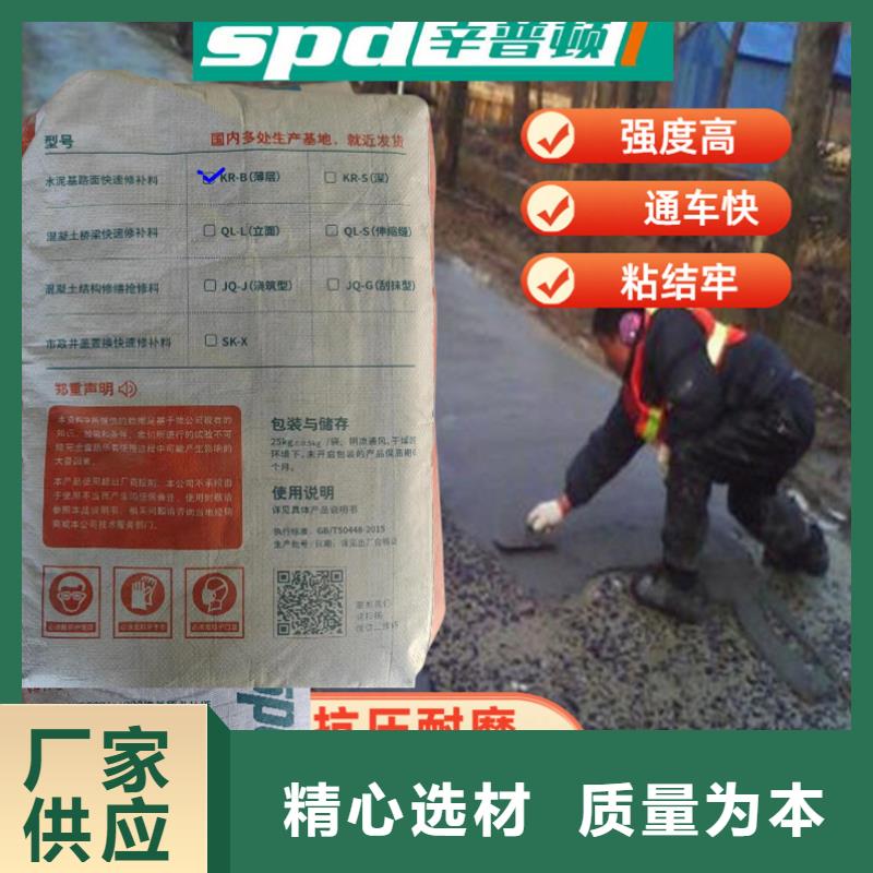 水泥快速修补料生产厂家