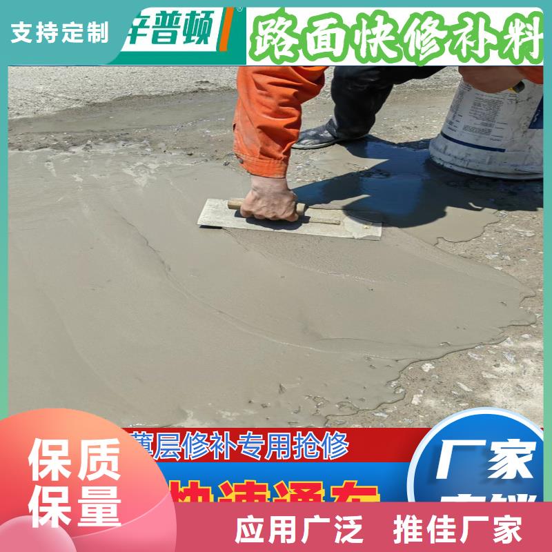 廠地快速修補(bǔ)料廠家