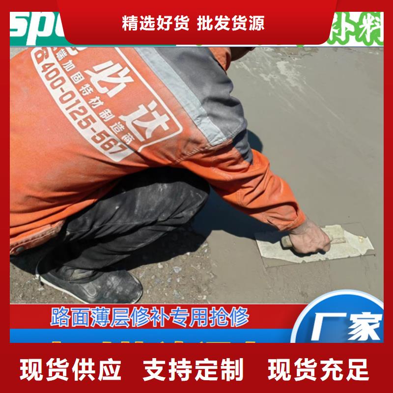 路面快速修补料厂家供应