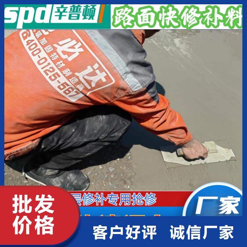 公路快速修补料源头厂家