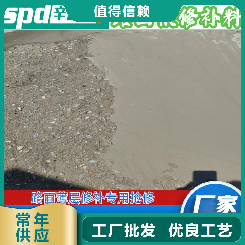 道路薄层快速修补料供应商