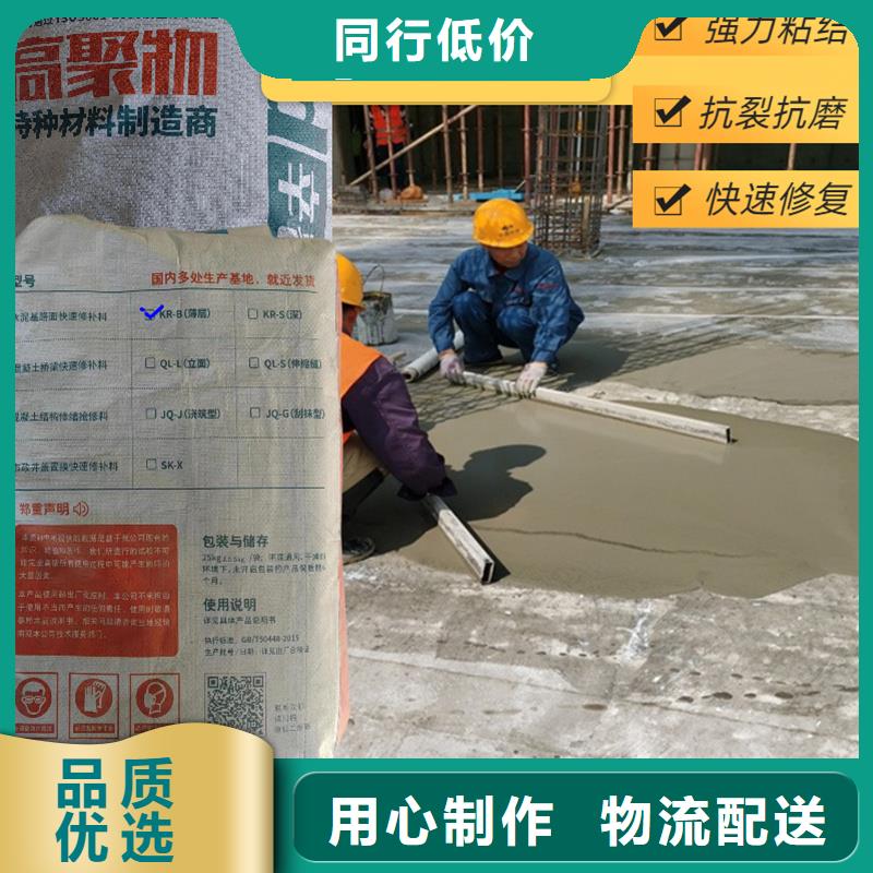 【朝阳】订购辛普顿水泥地面快速修补料厂家价格