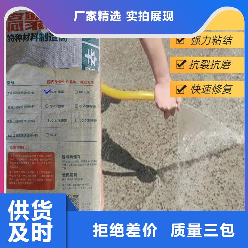 【朝阳】订购辛普顿水泥地面快速修补料厂家价格