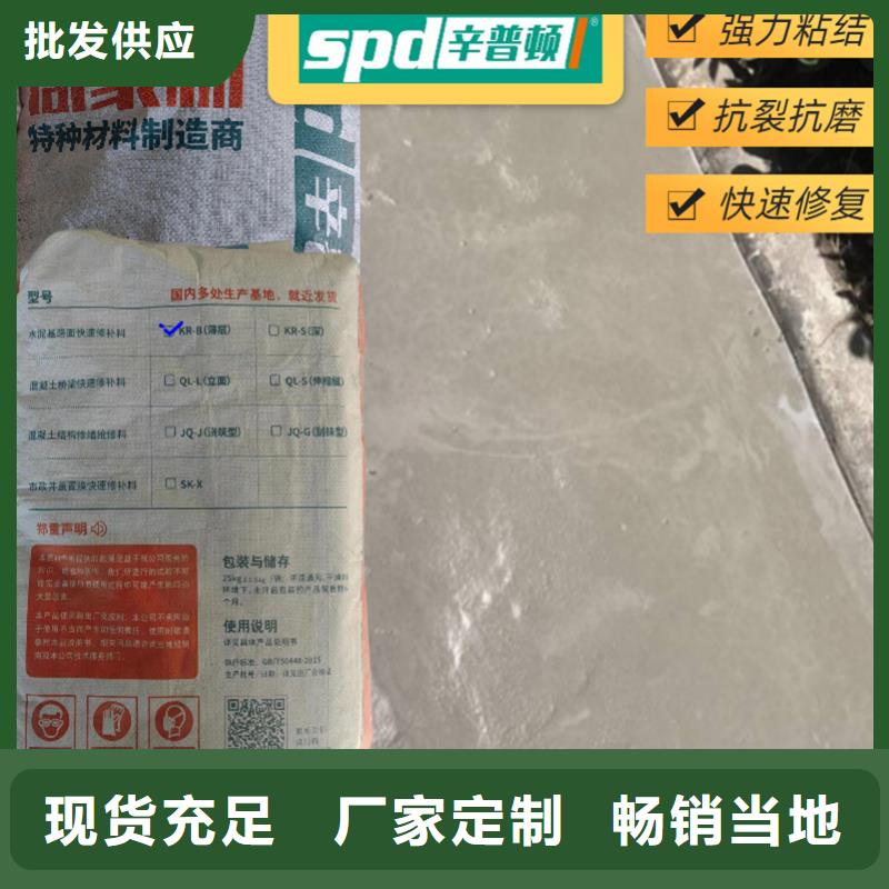 【大庆】细节展示辛普顿水泥地面薄层快速修补料供应商