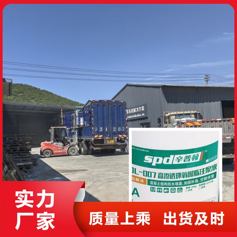 辛普顿混凝土网状裂缝修复剂【环氧树脂注浆液-高渗透环氧树脂注浆液品质优选】qy55.com