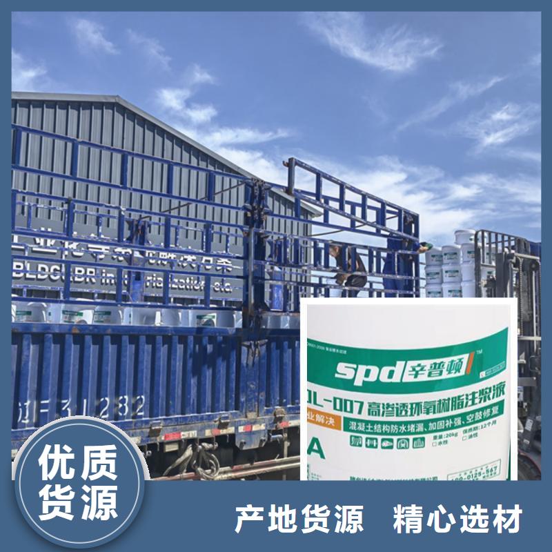 改性环氧树脂注浆液厂家