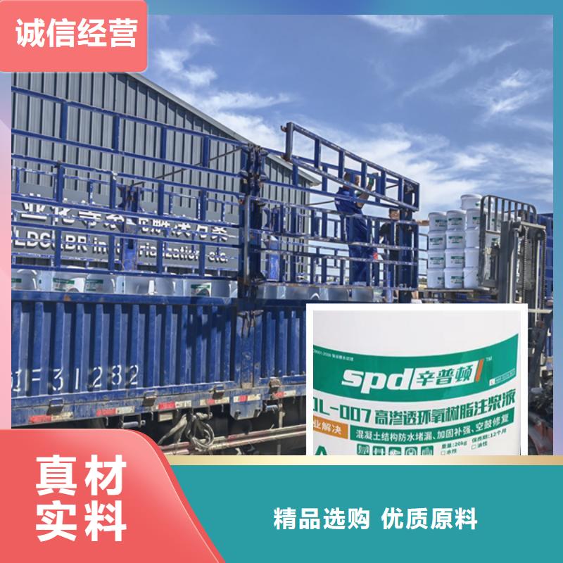 高渗透改性环氧树脂注浆液正规厂家