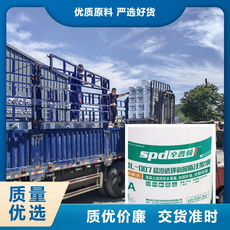 【价格透明环氧树脂注浆液-高渗透环氧树脂注浆液品质优选】_同城报价
