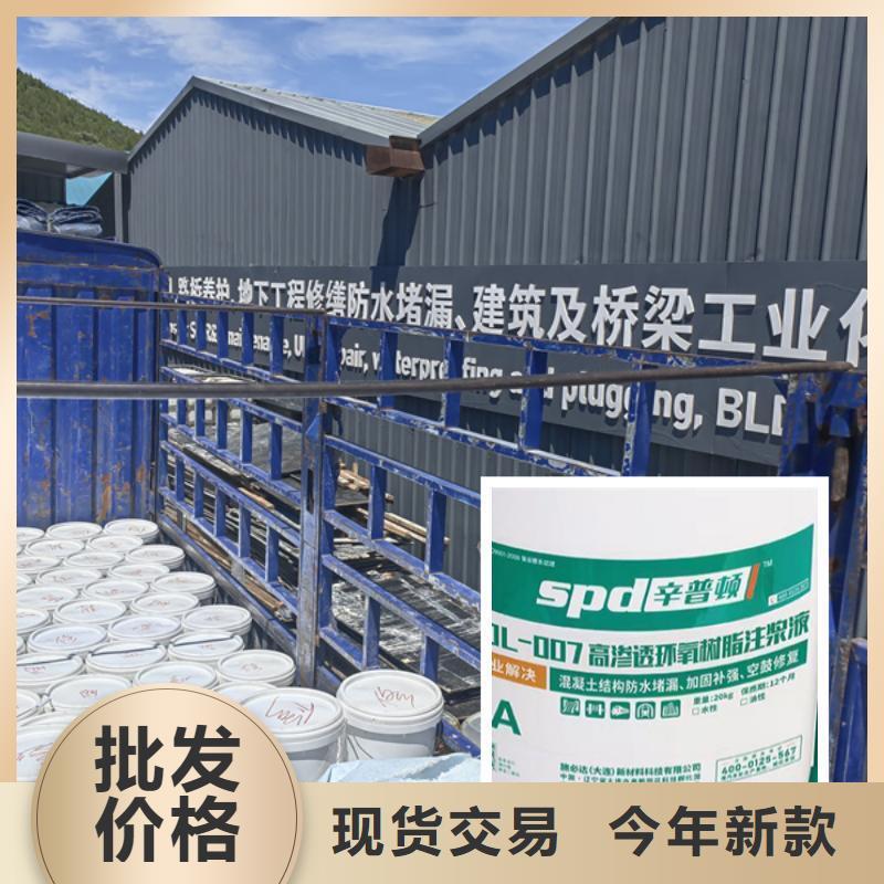 {辛普顿}:用的放心 环氧树脂注浆液【堵漏王】按需定制真材实料实体厂家大量现货-企业旺旺