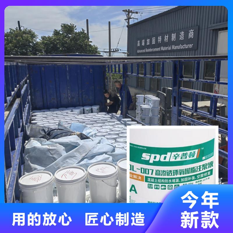 人防工程堵漏环氧注浆液工厂直销