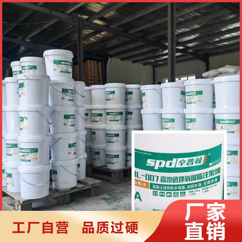 【价格透明环氧树脂注浆液-高渗透环氧树脂注浆液品质优选】_同城报价