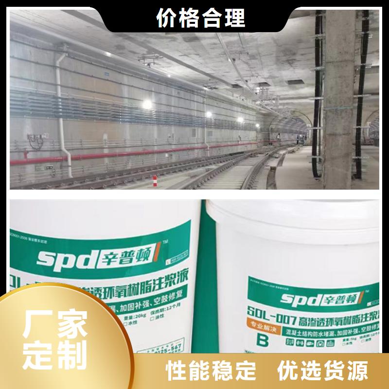 污水池堵漏防水環氧注漿液廠家直銷